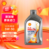 壳牌（Shell）超凡喜力全合成 5W-30 SP 1L 新加坡原装进口