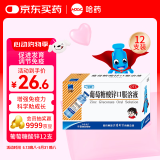三精牌葡萄糖酸锌口服溶液 10ml*12支 用于治疗缺锌引起的营养不良 调节免疫