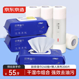 厨房湿巾纸80抽*3包+懒人抹布加厚厨房用纸50片*4卷 组合