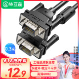 毕亚兹 VGA短线3+9vga连接线电脑显示器线视频延长线15针VGA数据线 VGA线 公对公 0.3米