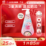 竹盐 LG水漾桃花盐牙膏285g（桃花沁香）清新口气 护龈防蛀 洁白牙齿