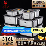 三四钢不锈钢保鲜盒316L食品级饭盒餐盒密封冰箱收纳盒家用方盘带盖水果 450+1000+1300+29004件套