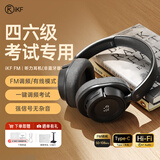 iKF FM四六级听力耳机考试专用可调频耳机头戴式 无线英语专四专八46级蓝牙耳机校园收音机考研有线 雅典黑【调频非蓝牙款】48h续航 标配 支持FM调频