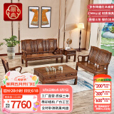 景典红木家具 非洲鸡翅木(学名：非洲崖豆木) 中式实木沙发 客厅组合全实木雕花客厅家具榫卯结构 113万字沙发6件套素面款