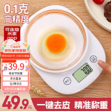 拜杰电子秤智能可连APP厨房秤5kg/0.1g食物秤高精度克秤克重秤烘焙秤