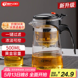 天喜（TIANXI）玻璃茶壶耐热过滤茶具按压式内胆飘逸杯泡茶壶茶水分离500ml