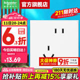 施耐德开关插座面板 皓呈奶油白色暗装五孔插座 二三插86型墙壁插座 错位五孔单只