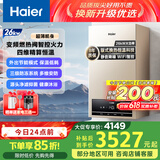 海尔（Haier）燃气壁挂炉天然气板换式静音采暖炉家用地暖供暖全屋热水节能WIFI智控多点恒温以旧换新L1PB26-HJ5