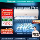 海信（Hisense）【林更新同款】空调易省电Pro大1.5匹【海信电视完美CP，看的爽凉得快】挂机KFR-35GW/E370Pro-X1