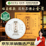 七彩雲南普洱茶 3年陈化珍藏陈香饼特级普洱熟茶饼357g茶叶礼盒装