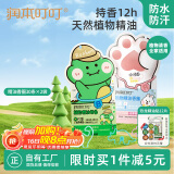 润本（RUNBEN）儿童叮叮植物精油手环30条×2户外儿童防护香圈森林动物+恐龙王国
