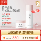 松达婴儿面霜宝宝保湿润肤霜身体乳山茶油特护霜润肤乳液滋润补水