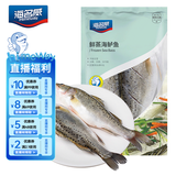 海名威 冷冻三去海鲈鱼880g/2条 (配料包) 海鱼 生鲜鱼类 海鲜水产 