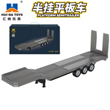 汇纳玩具斯堪尼亚770S正版车模超大号遥控重型拖运卡车半挂货柜牵引车模型 502D电动拖挂组件/灰色