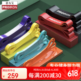 PROIRON普力艾 弹力带阻力带 男女健身练腿引体向上助力带瑜伽拉伸拉力带
