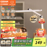 欧司朗（OSRAM）国AA级台灯护眼学习全光谱学生阅读灯类太阳光儿童卧室防蓝光XL02