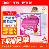 金伊可新维生素ad滴剂（胶囊型）1岁以上 90粒 金伊可新ad ad伊可新 幼儿 儿童