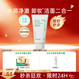 悦诗风吟（Innisfree）绿茶洗面奶150g氨基酸绵密水润控油清洁护肤保湿洗面奶
