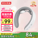 京东京造颈椎按摩器K5 脉冲恒温热敷肩颈颈部脖子口袋颈部按摩仪颈椎按摩仪护颈仪 父亲节礼物生日礼物女生
