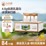 百菲酪水牛纯牛奶4.0g乳蛋白宝宝爱喝 200ml*20盒/箱 送礼礼盒装