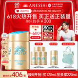 安热沙新一代小金瓶防晒乳60mL*2成膜快肤感好防晒王嘉尔同款