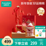 全棉时代新生婴儿衣服礼盒秋冬婴儿用品宝宝用品新年节庆礼盒66（无礼袋）
