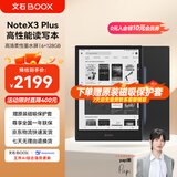 BOOX文石NoteX3 Plus 高性能读写本 10.3英寸墨水屏平板电子书阅读器 电纸书电子纸 平板电脑办公本