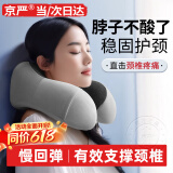京严U型枕午睡枕护颈枕成人旅行枕睡觉脖枕学生午休神器趴趴颈椎枕头 高级灰【专业护颈·磁疗布枕套】 可拆洗/环绕支撑/柔软记忆棉内芯