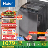 海尔（Haier）波轮洗衣机全自动懒人家用 12公斤大容量 直驱变频 一级能效 家电国家补贴20% 以旧换新BZ20D1