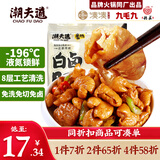 潮夫道X亲热 白卤肥肠200g【液氮锁鲜】 火锅食材 猪大肠熟食烧烤 生鲜
