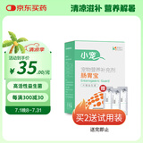 小宠肠胃宝宠物猫咪狗狗益生菌呕吐拉稀好粮伴侣 5g*10包