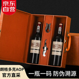 路易拉菲（LOUIS LAFON）法国原瓶进口红酒礼盒朗格多克AOP14度干红葡萄酒750ml*2双支送礼