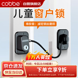 卡贝窗户限位器窗户锁扣儿童安全锁纱窗锁安全防护外推平开打孔免打孔