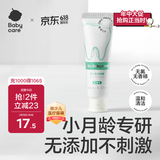babycare儿童牙膏婴儿专用乳牙啫喱无氟配方口腔清洁幼儿护龈20g 6月龄+