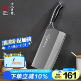 十八子作复合钢刀具家用菜刀典雅斩切刀SL1608-AB【精美礼盒装】