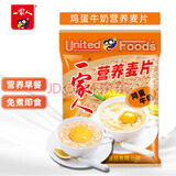 一家人 营养麦片即食免煮燕麦片饱腹早餐代餐谷物食品冲饮小袋装  【鸡蛋牛奶】600g20小包
