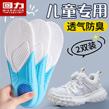回力（Warrior）2双装儿童鞋垫可裁剪按摩减震舒适吸汗透气0003  31-35码