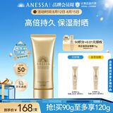 安热沙金灿倍护防晒啫喱90g高倍防晒防晒霜妆前防晒通勤无忧七夕礼物