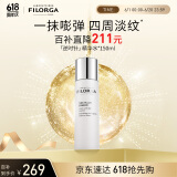 菲洛嘉（Filorga）逆时针抗皱精华水150ml保湿抗皱节日礼物送女友