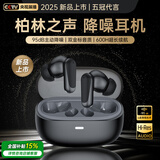 Viken【2025最新款丨深度主动降噪】蓝牙耳机入耳式无线运动隔音超长续航大电量跑步适配苹果小米索尼 -95dB降噪王者丨100%好评丨双金标音质 杜比全景环绕音丨高清通话降噪