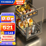 悍高（HIGOLD）拉篮304不锈钢厨房橱柜双层调味篮带阻尼导轨 400柜2层-L系列调味篮