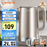 九阳（Joyoung）热水壶烧水壶电水壶 2L大容量 内外双钢 316L不锈钢一体无缝内胆 0胶水开水壶 K20FD-W198