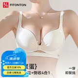 FitonTon内衣女聚拢无痕一体式无钢圈性感内衣调整型收副乳防下垂文胸罩