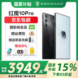 努比亚（nubia）红魔 10 PRO 【政府补贴500元】骁龙8至尊版移动平台红魔电竞游戏AI智能手机 红魔10pro 暗夜骑士 12GB+256GB 官方标配
