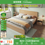 全友家居北欧原木风主卧室双人大床1.8米2米现代简约板式家用大床家具