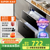 苏泊尔（SUPOR）[家电国家补贴至高15%]消毒碗柜家用全腔二星95L双层光波3.0可杀幽门螺杆菌ZTD90S-303E