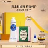 欧舒丹乳木果手皂礼盒套装(护手霜+香皂)清洁滋润保湿礼物(香型随机)