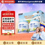 美可卓（Maxigenes）蓝胖子全脂高钙成人奶粉儿童学生中老年奶粉礼盒1kg*2送礼营养品
