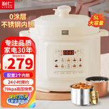 利仁（Liven）电压力锅家用高压锅小型多功能迷你电高压锅压力锅全自动多功能不粘压力锅电饭煲一锅双胆0涂层 【一锅双胆】0涂层+24H预约+ 5L