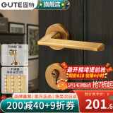 固特（GUTE）门锁室内磁吸卧室执手锁家用木门锁具房间锁卧室分体锁门把手臻品 黄古铜(静音)+3片平开+门吸 左右方向通用(臻品系列995)